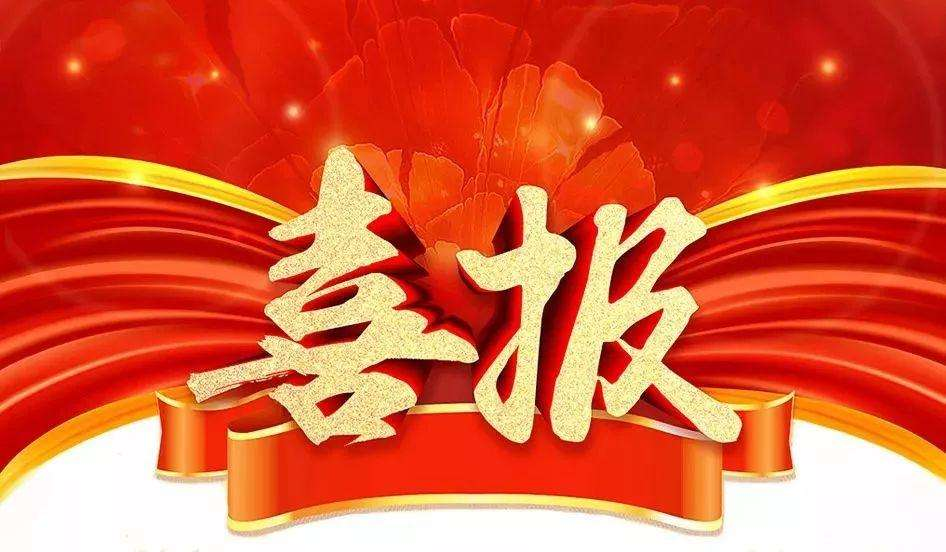 实力认证！我司荣膺“专精(jing)特新(xin)中小企业(ye)”称(cheng)号，再获省级(ji)认可！